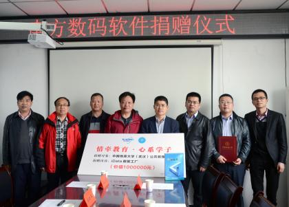 点击查看原图 南方测绘捐赠新闻照片.jpg